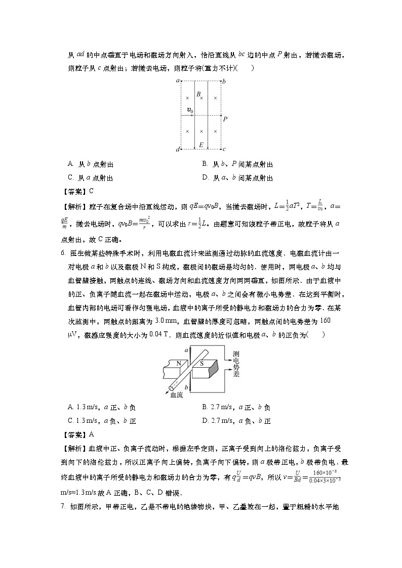2022-2023学年安徽省阜阳市第一中学高二下学期第一次月考物理试题（解析版）03
