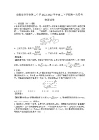 安徽省蚌埠市第二中学2022-2023学年高二物理下学期第一次月考试卷（Word版附解析）