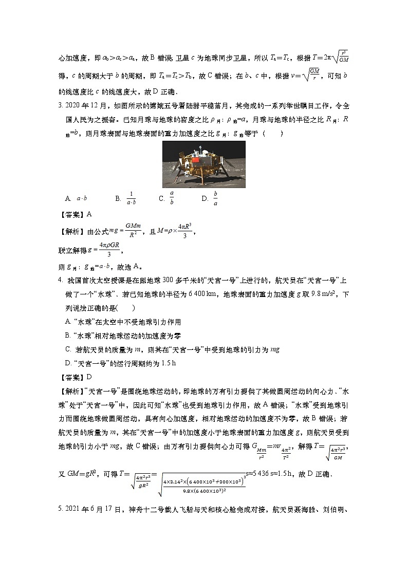 安徽省阜阳市第一中学2022-2023学年高一物理下学期第一次月考试卷(Word版附解析)02