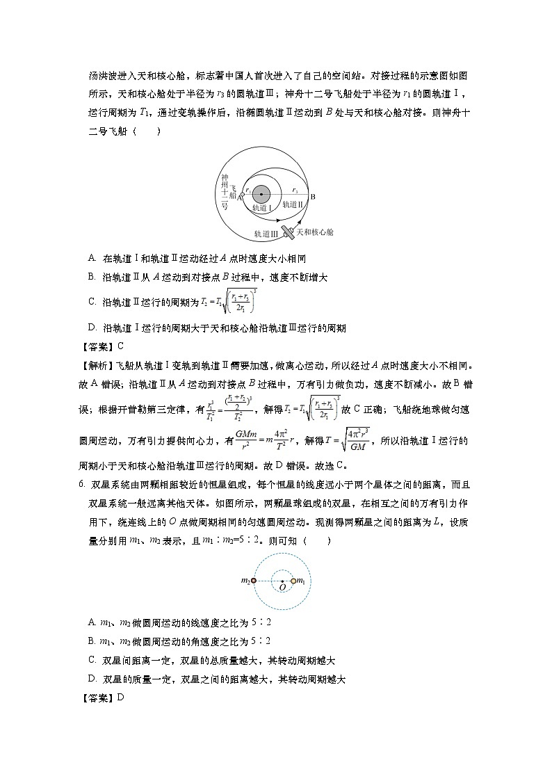 安徽省阜阳市第一中学2022-2023学年高一物理下学期第一次月考试卷(Word版附解析)03
