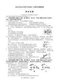 2023年福建省龙岩市高三下学期3月教学质量检测物理试题含答案解析