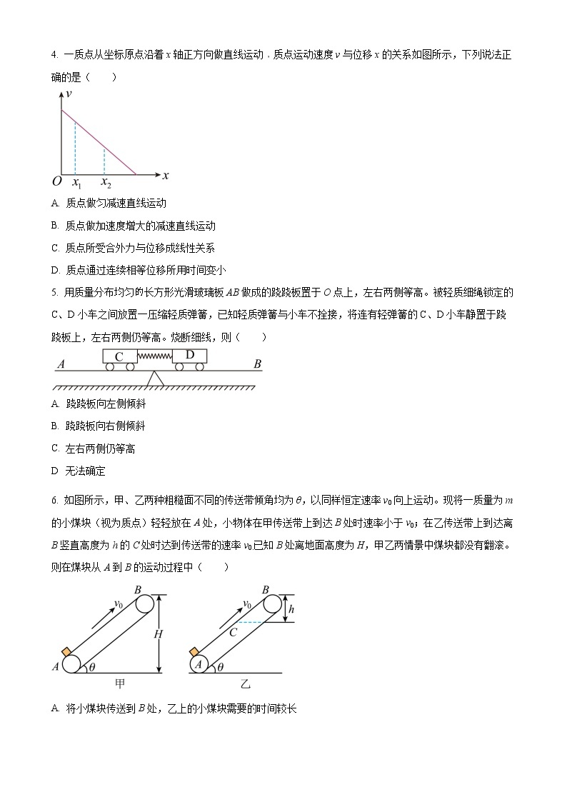 湖南省长沙市雅礼中学2022-2023学年高三上学期第六次月考物理试题02