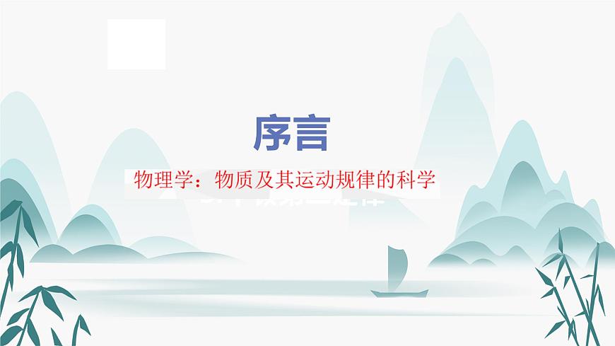 序言第1頁(yè)