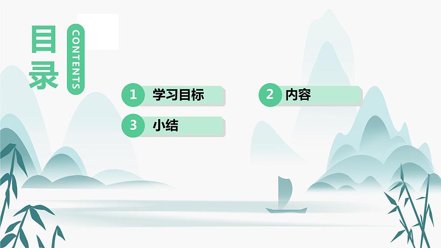 序言第2頁(yè)
