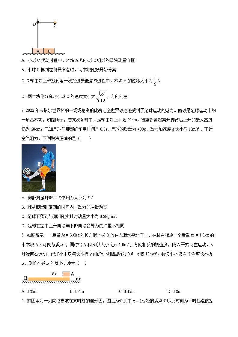 山西省运城市2022-2023学年高二上学期期末调研测试物理试题无答案第3页