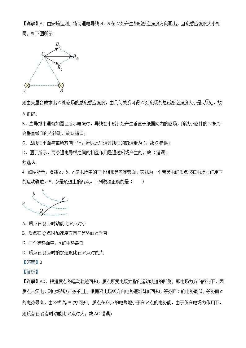 山西省运城市2022-2023学年高二上学期期末调研测试物理试题含解析第3页