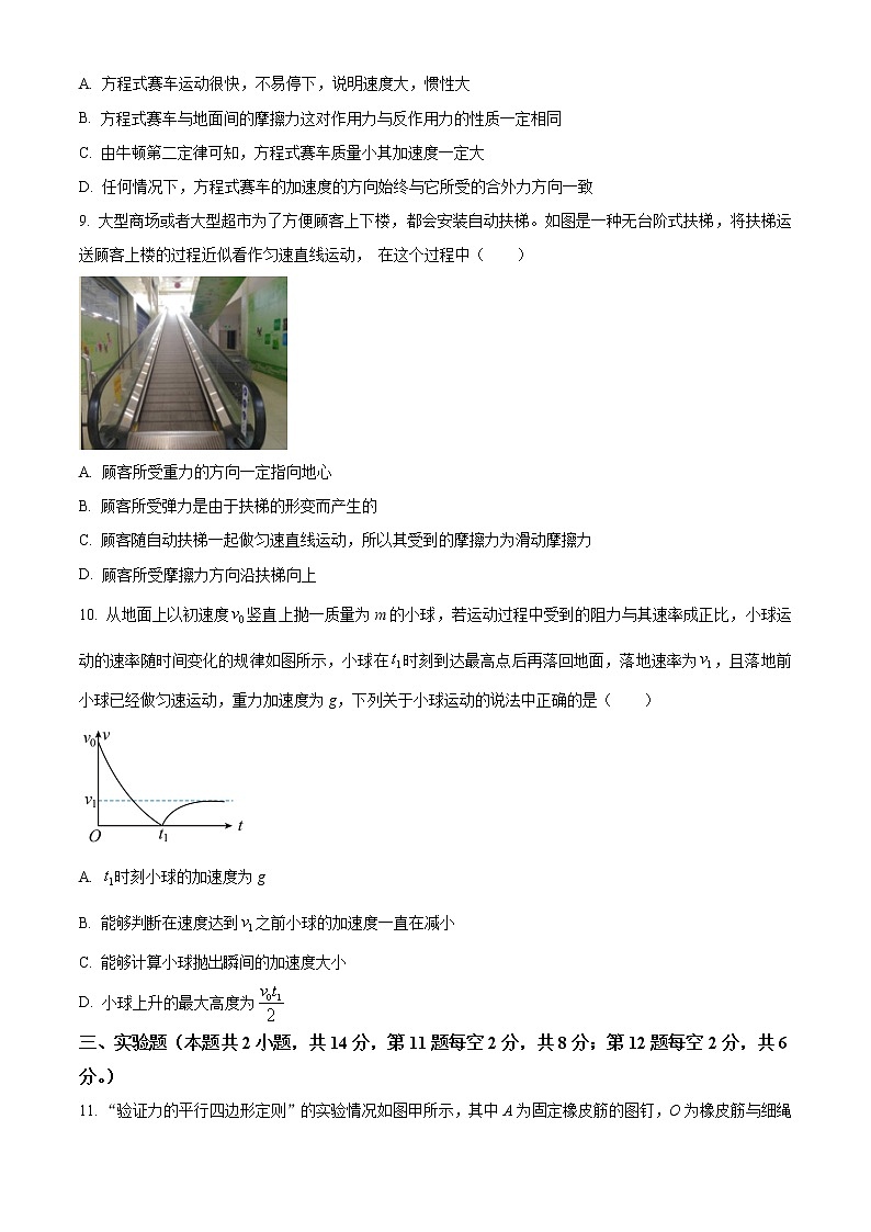 2022-2023学年安徽省黄山市高一上学期期末质量检测物理试题03