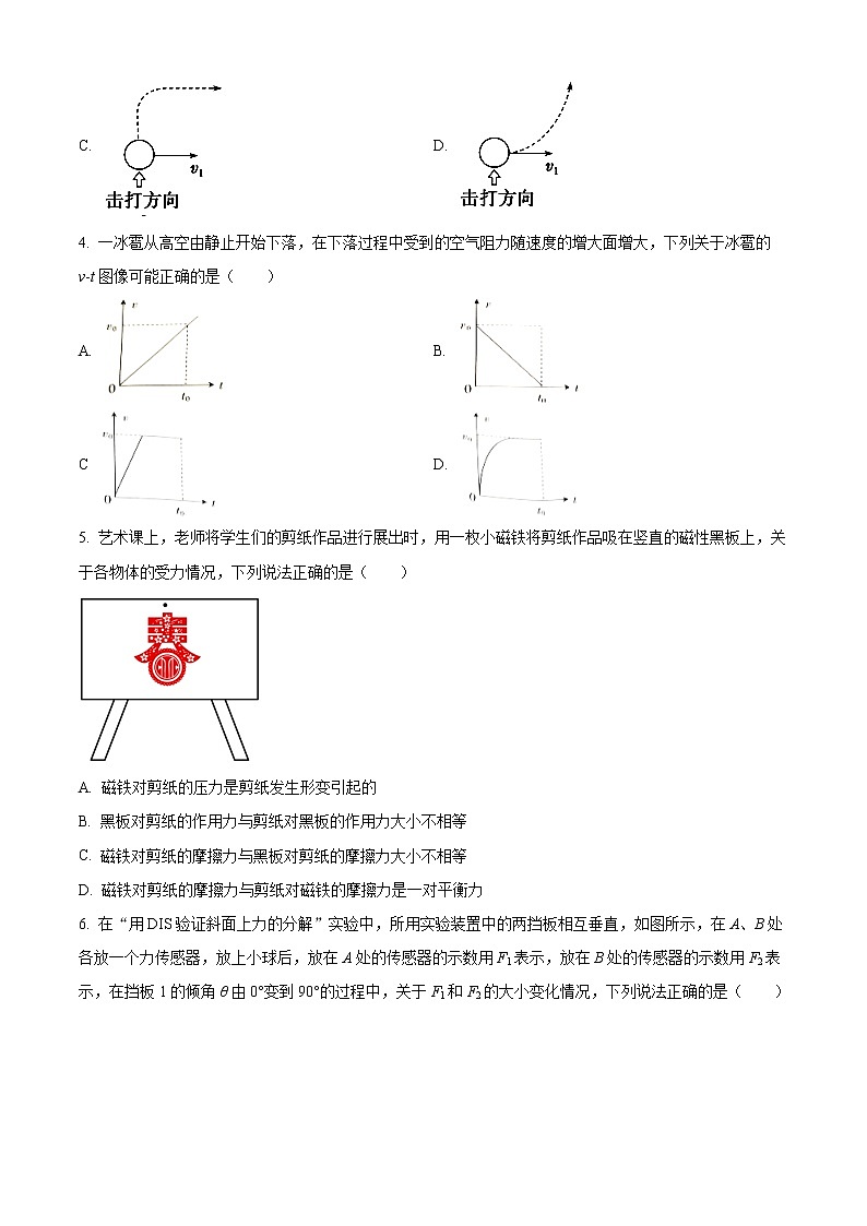 河北省承德市2022-2023學(xué)年高一上學(xué)期期末考試物理試題第2頁