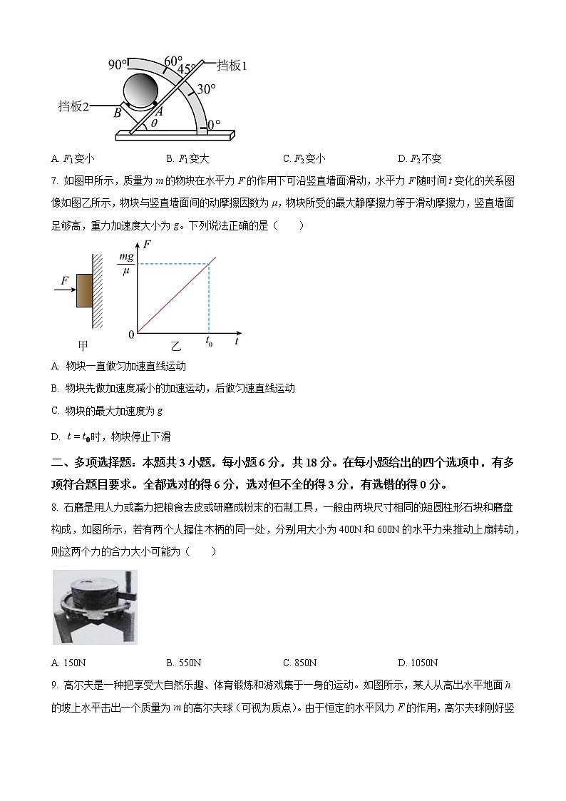 河北省承德市2022-2023學(xué)年高一上學(xué)期期末考試物理試題第3頁