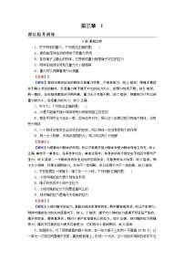 高中物理人教版 (2019)必修 第一冊1 重力與彈力課后測評