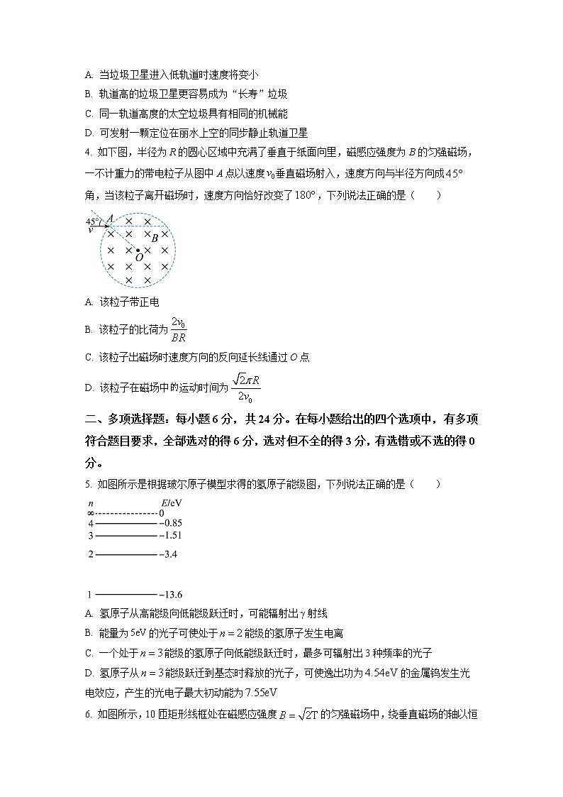 福建省南平市2022-2023学年高三下学期3月四校联考物理试题02