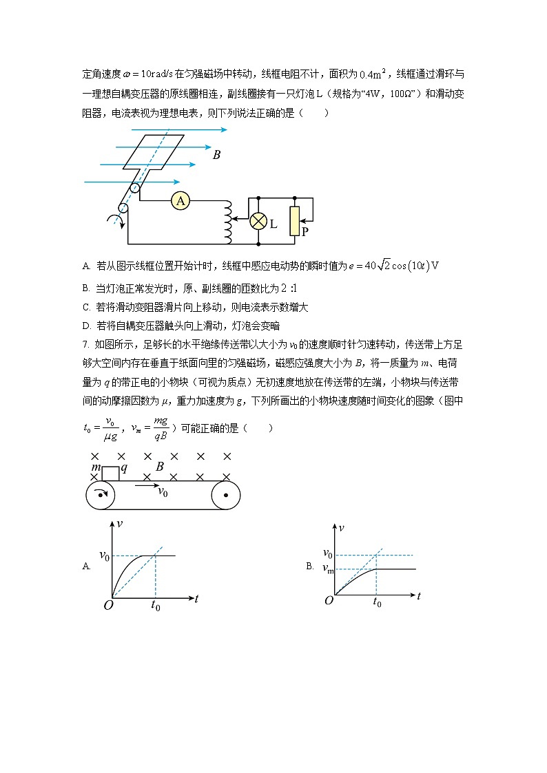 福建省南平市2022-2023学年高三下学期3月四校联考物理试题03