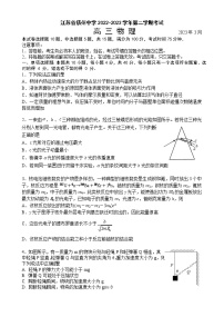 江苏省扬州中学2022-2023学年高三下学期3月月考物理试题