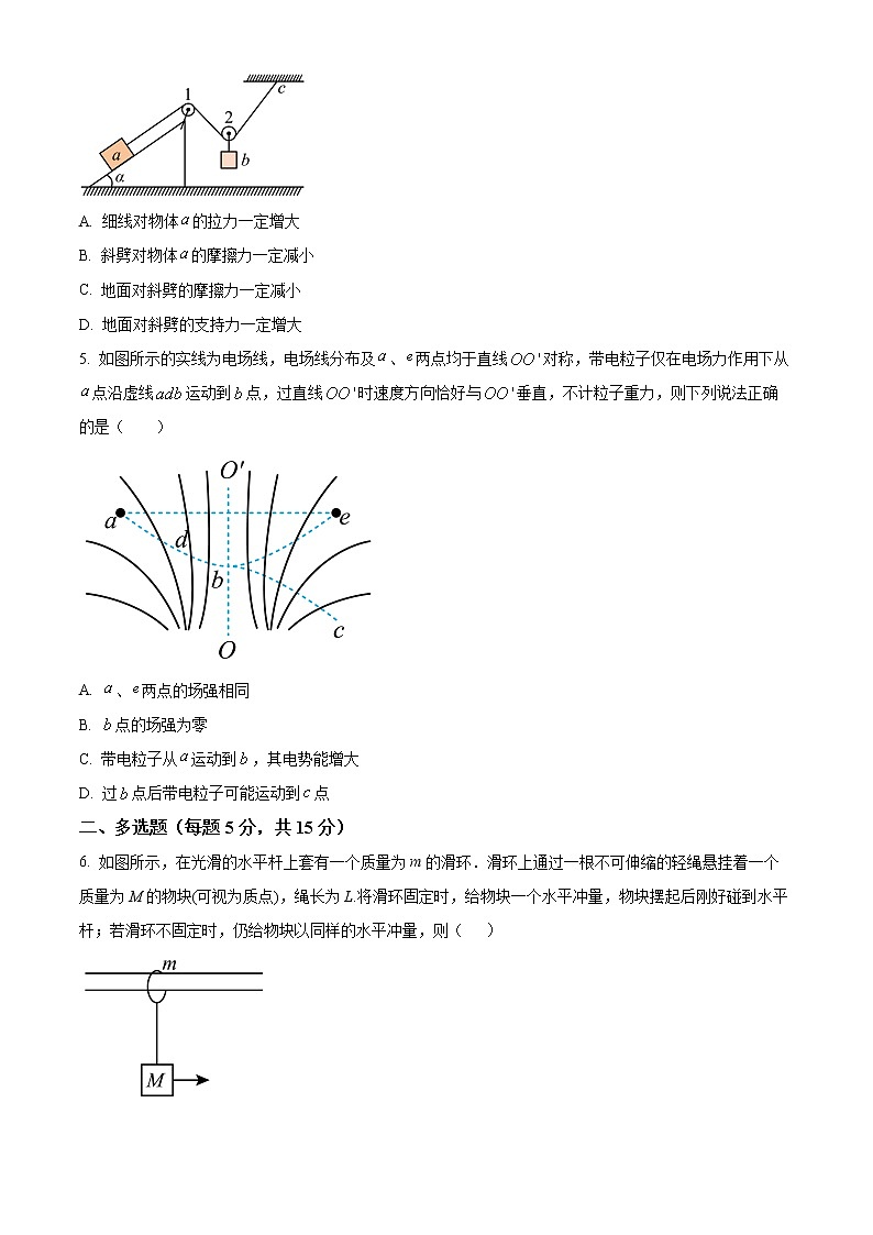天津市南开中学2022-2023学年高三下学期第四次月考物理试题第2页