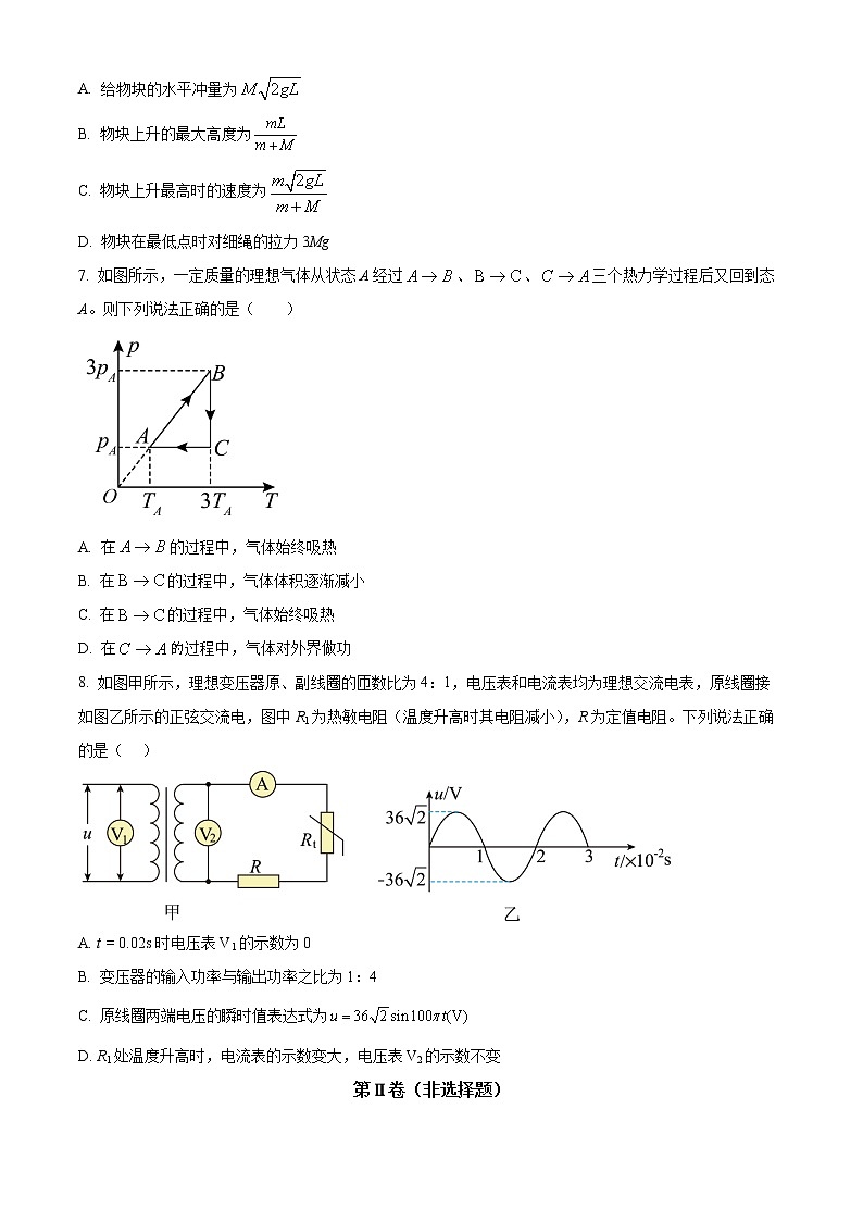 天津市南开中学2022-2023学年高三下学期第四次月考物理试题第3页