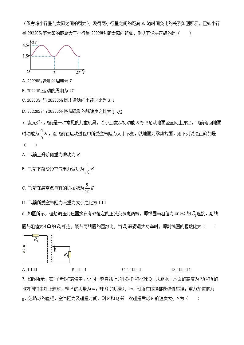 重庆市第八中学校2022-2023学年高三高考适应性月考卷(五)物理试题第2页