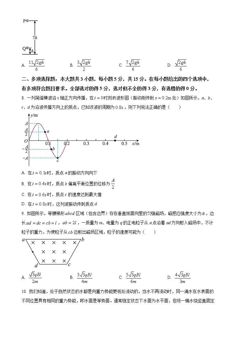 重庆市第八中学校2022-2023学年高三高考适应性月考卷(五)物理试题第3页