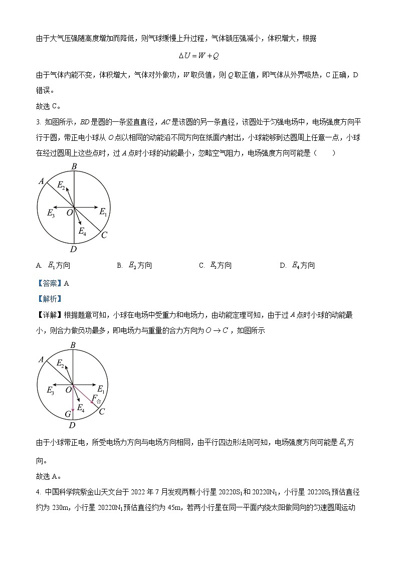 重庆市第八中学校2022-2023学年高三高考适应性月考卷(五)物理答案第2页