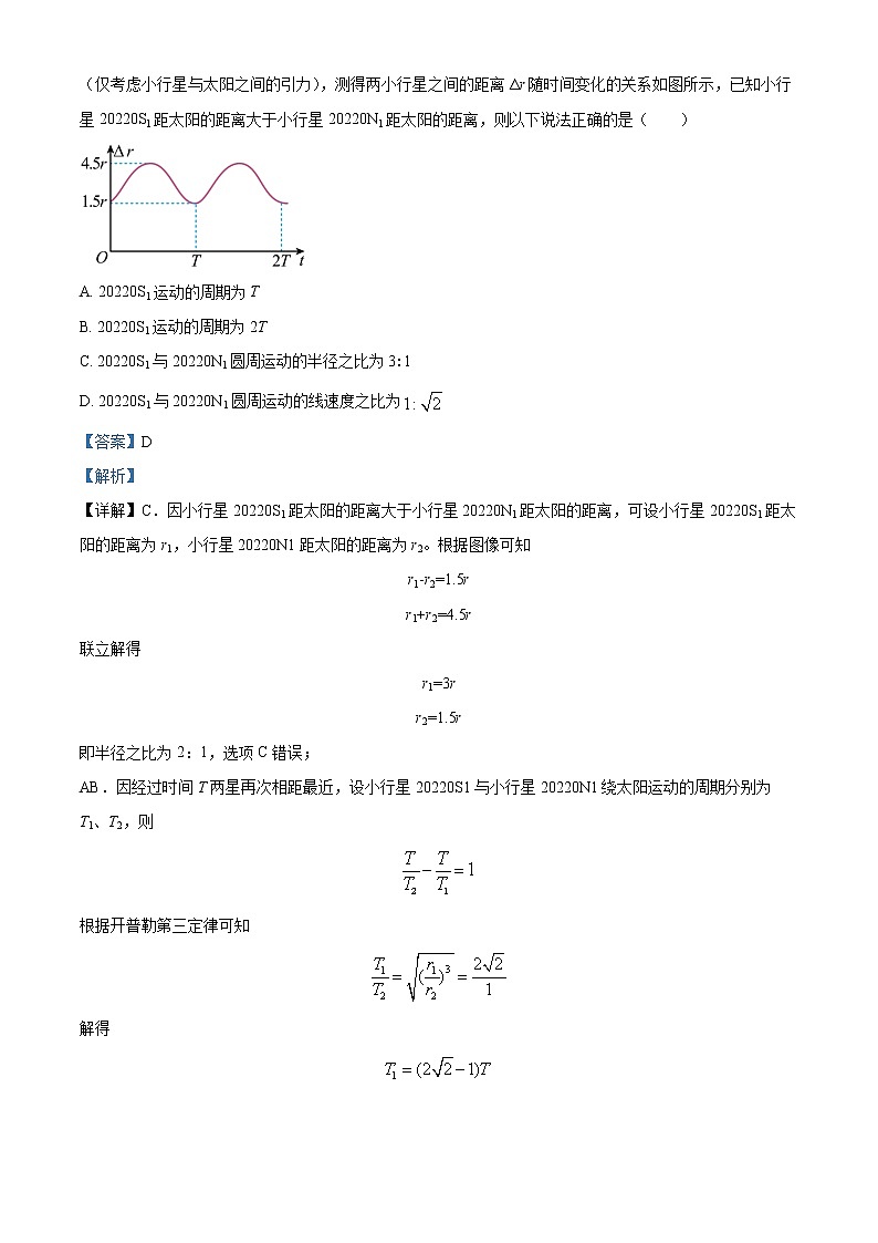 重庆市第八中学校2022-2023学年高三高考适应性月考卷(五)物理答案第3页
