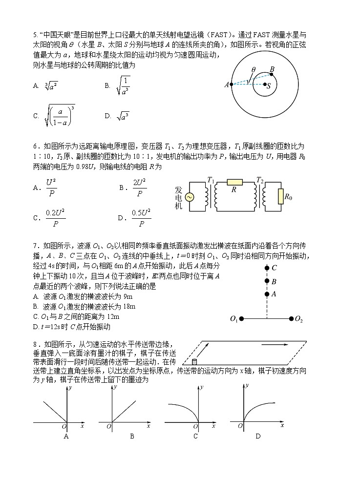 2023扬州中学高三下学期3月月考试题物理无答案02