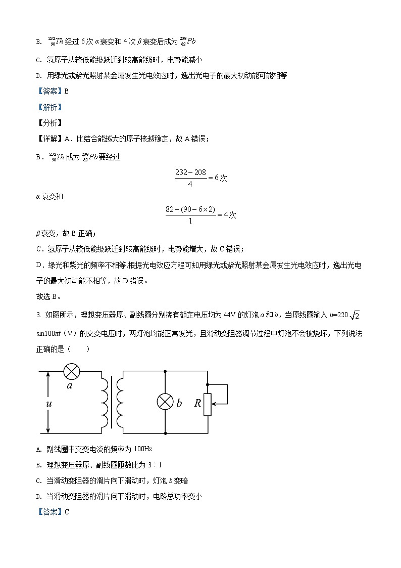 2021-2022学年四川省宜宾市叙州区第二中学高二下学期期中物理试题 (解析版)02