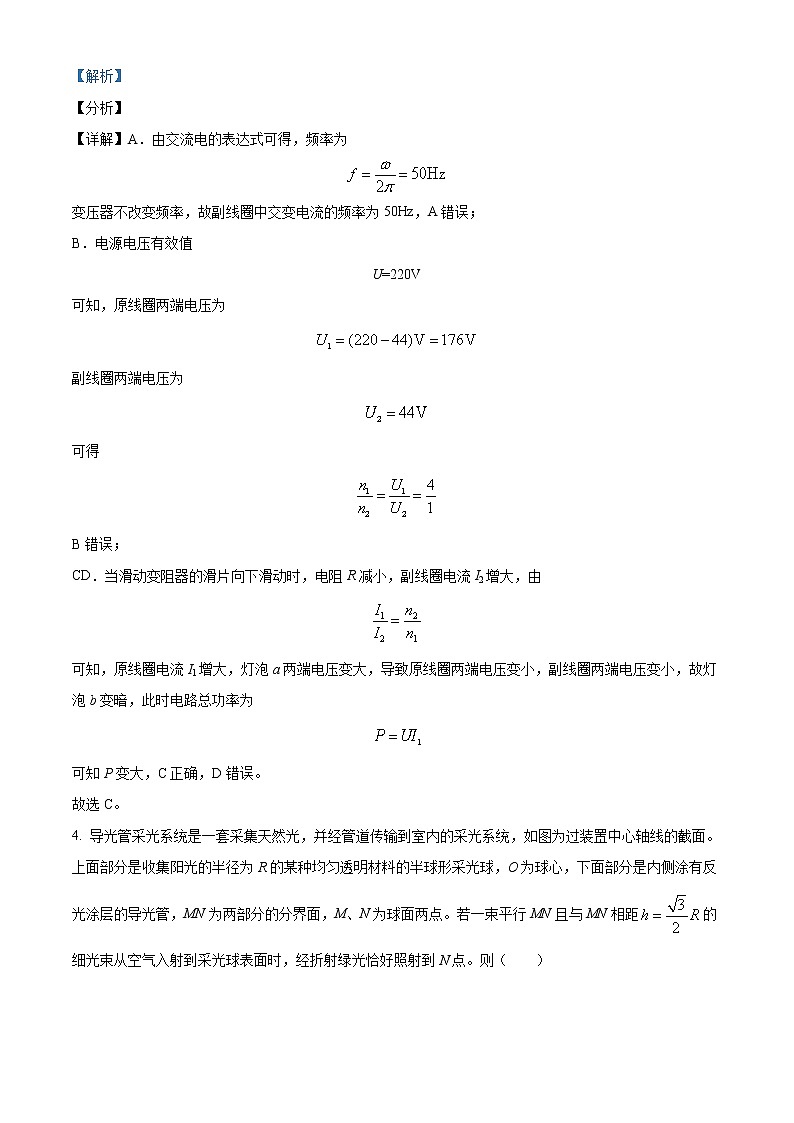 2021-2022学年四川省宜宾市叙州区第二中学高二下学期期中物理试题 (解析版)03