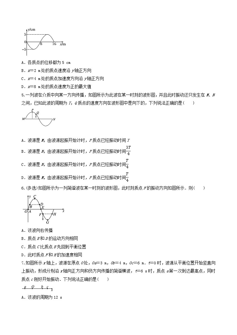 专题47机械波(原卷版)第3页