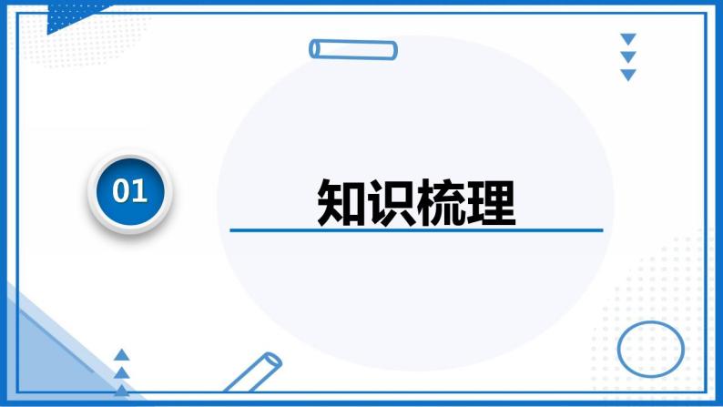 专题  传送带模型(课件)-高中物理课件（人教版2019必修第一册）04