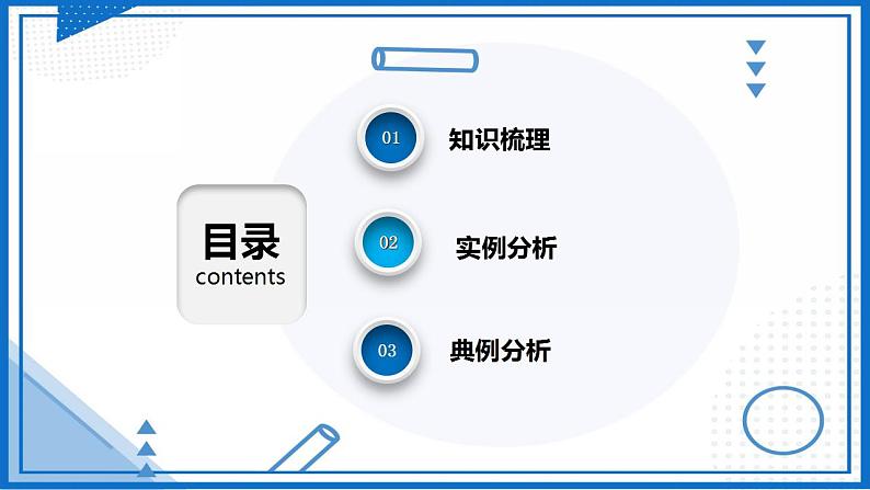 专题 连接体问题(课件)-高中物理课件(人教版2019必修第一册)02