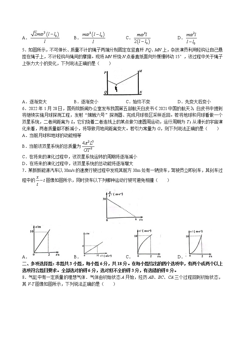 石家庄市2023届高中毕业年级教学质量检测(一)物理试题第2页