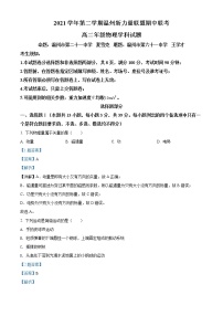 2021-2022学年浙江省温州新力量联盟高二（下）期中联考物理试题 （解析版）