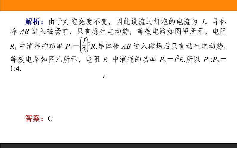 第二章 微型专题 电磁感应定律的综合应用课件PPT第5页