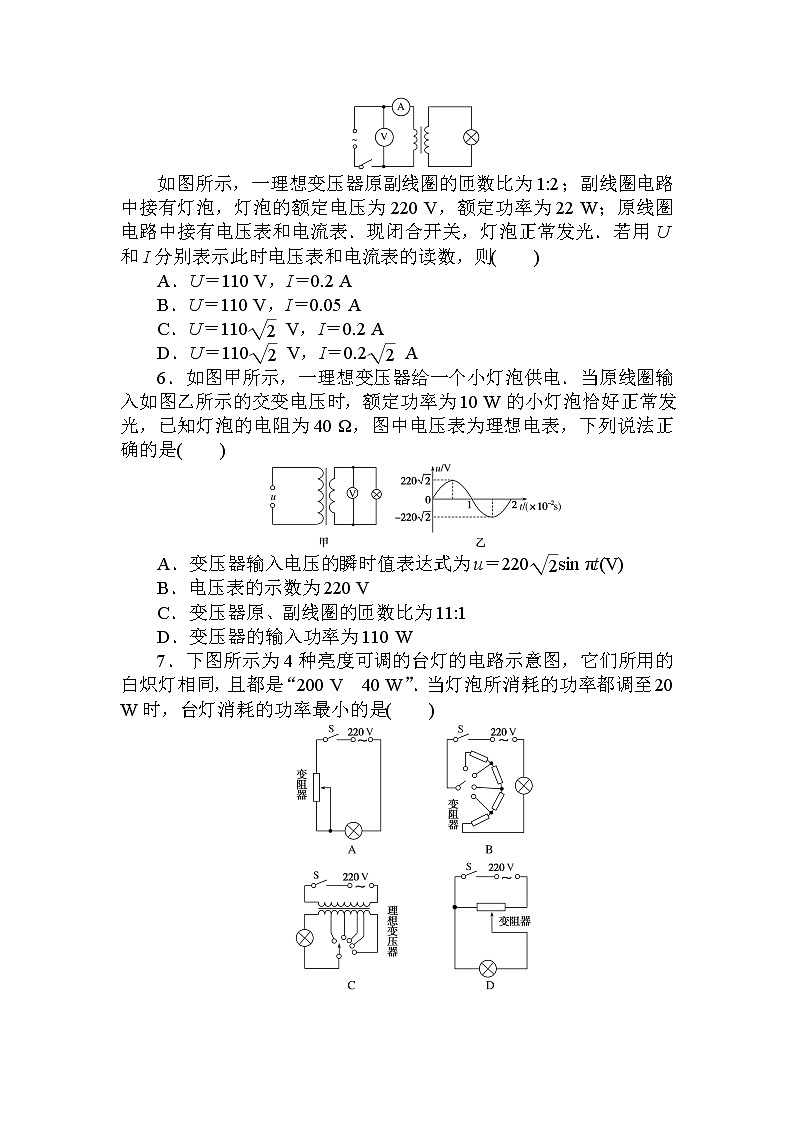 课时作业(十三)变压器第2页
