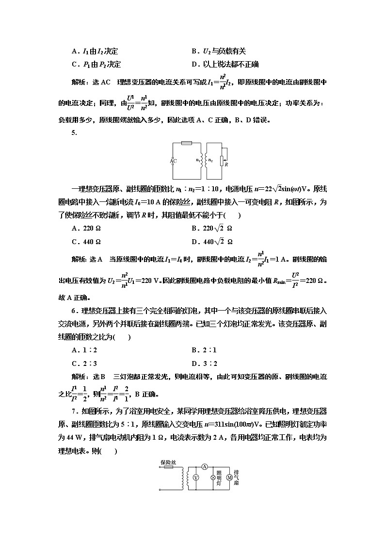 课时跟踪训练(十三) 变压器第2页