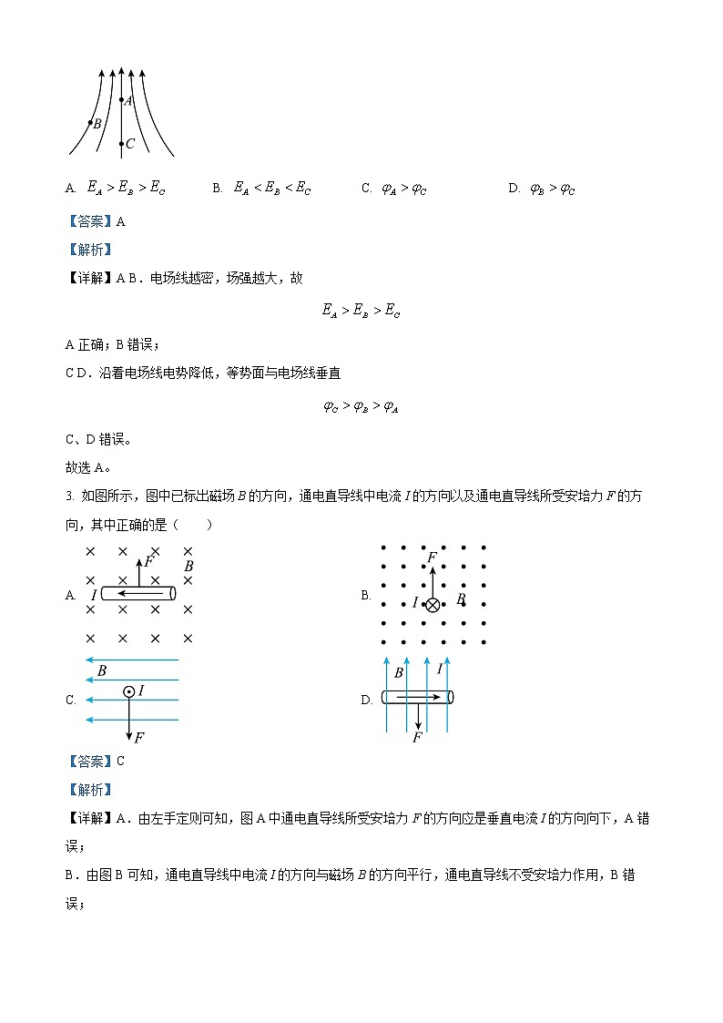 内蒙古阿拉善盟第一中学2022-2023学年高二上学期期末物理试题含解析第2页