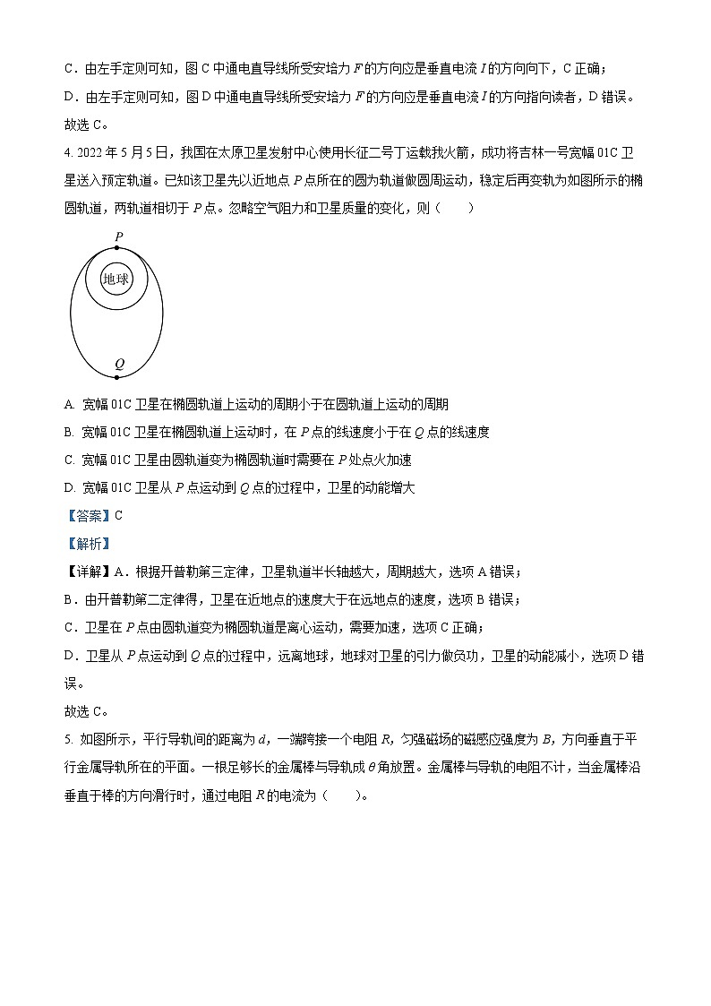 内蒙古阿拉善盟第一中学2022-2023学年高二上学期期末物理试题含解析第3页