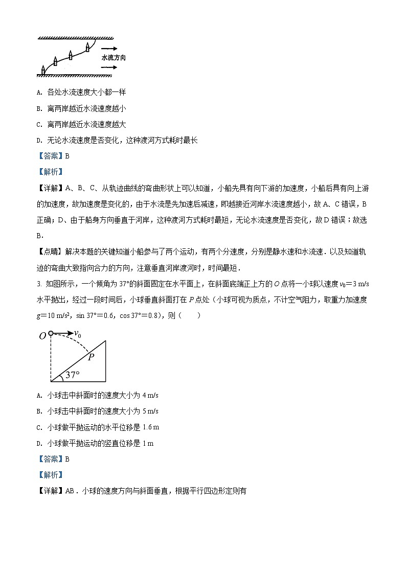 四川省资阳市外国语实验学校2021-2022学年高一下学期期中考试物理试题含解析第2页