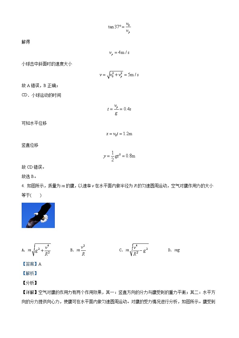 四川省资阳市外国语实验学校2021-2022学年高一下学期期中考试物理试题含解析第3页