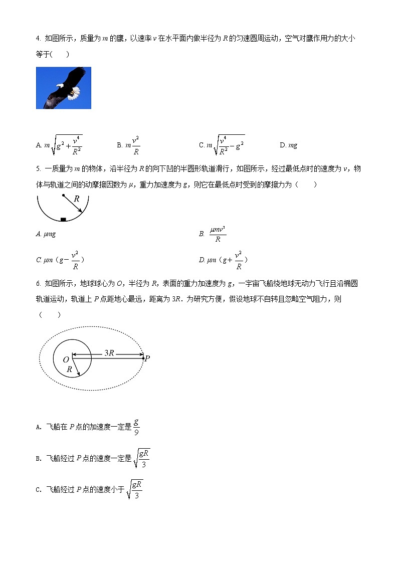 四川省资阳市外国语实验学校2021-2022学年高一下学期期中考试物理试题无答案第2页