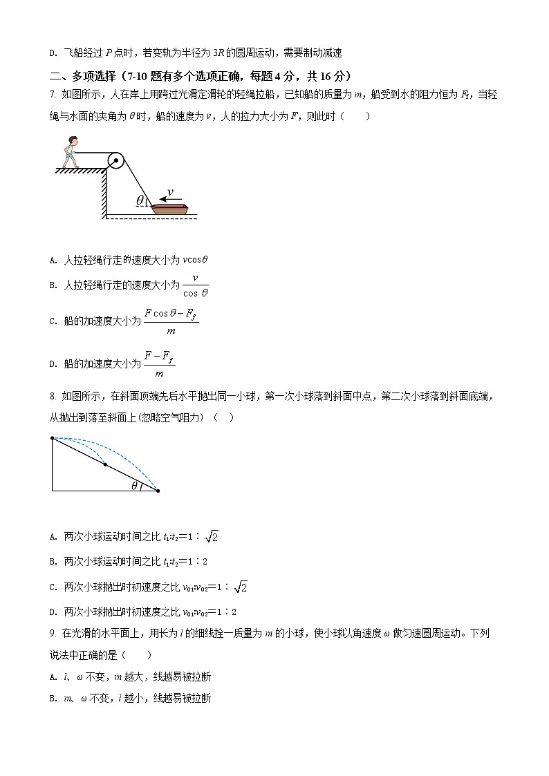 四川省资阳市外国语实验学校2021-2022学年高一下学期期中考试物理试题无答案第3页