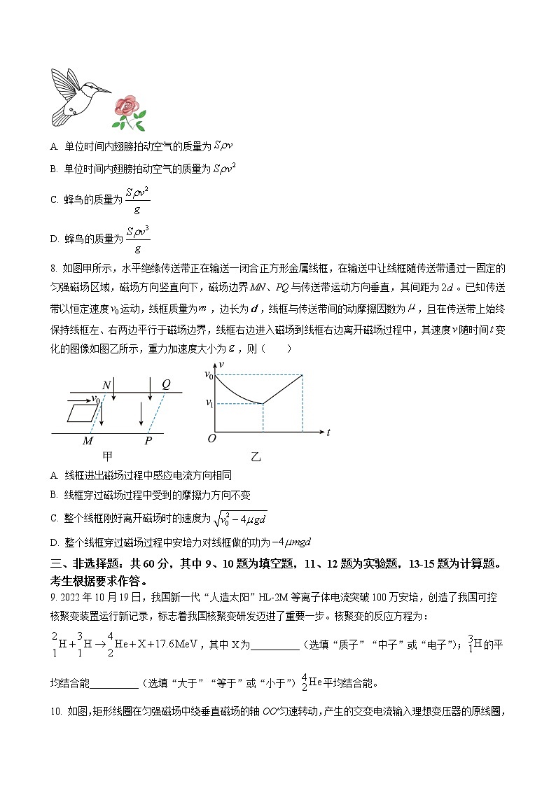 2023届福建省泉州市高三下学期质量监测(三)物理试题(原卷版)第3页