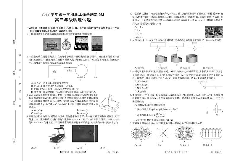 物理FX04C出片第1页