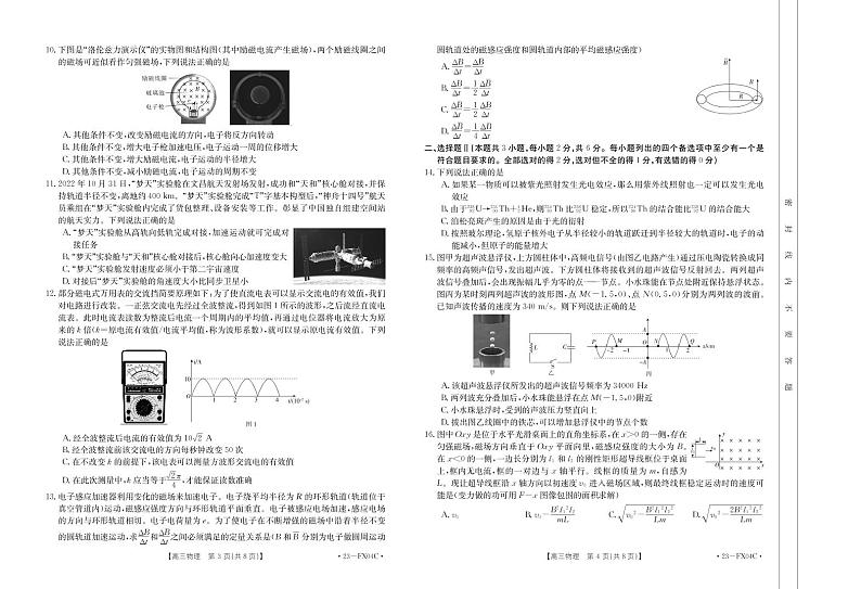 物理FX04C出片第2页