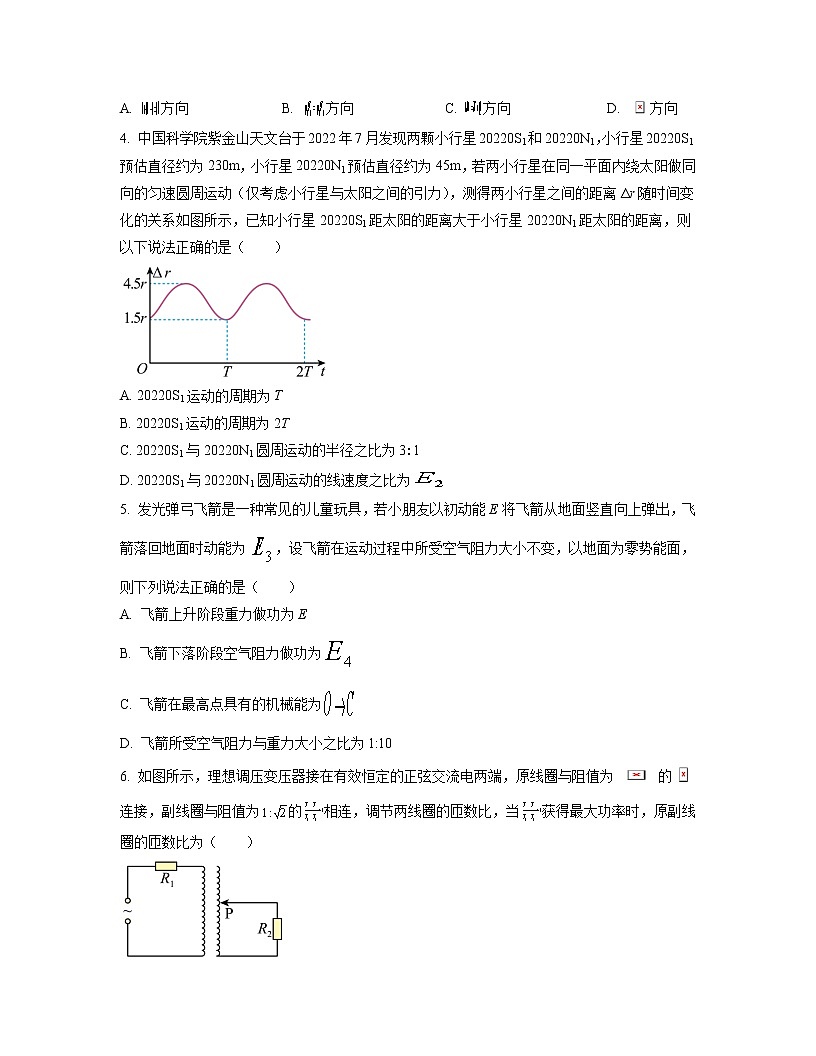 2022-2023學(xué)年重慶市第八中學(xué)校高三高考適應(yīng)性月考卷(五)物理（解析版）第2頁