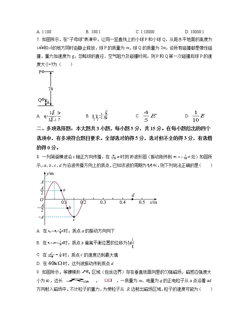 2022-2023學(xué)年重慶市第八中學(xué)校高三高考適應(yīng)性月考卷(五)物理（解析版）第3頁