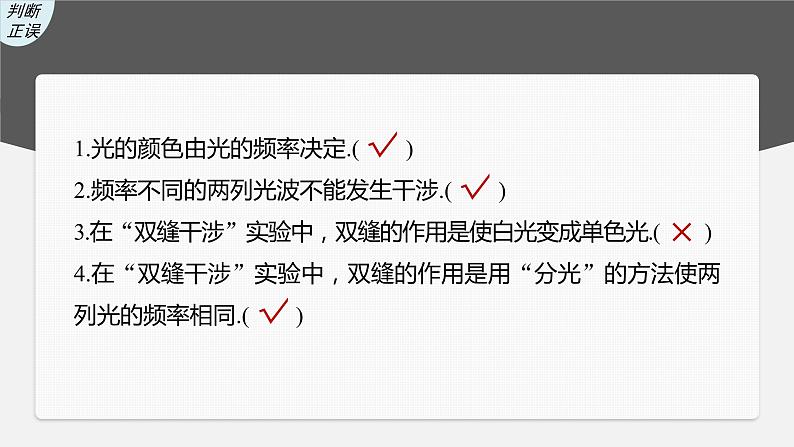 高考物理一轮复习第十四章第2讲光的干涉、衍射和偏振电磁波课件PPT第6页