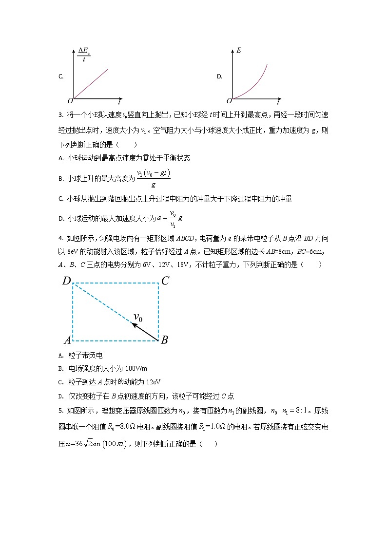 黄金卷02-【赢在高考·黄金8卷】备战2023年高考物理模拟卷(全国卷专用)(原卷版)第2页