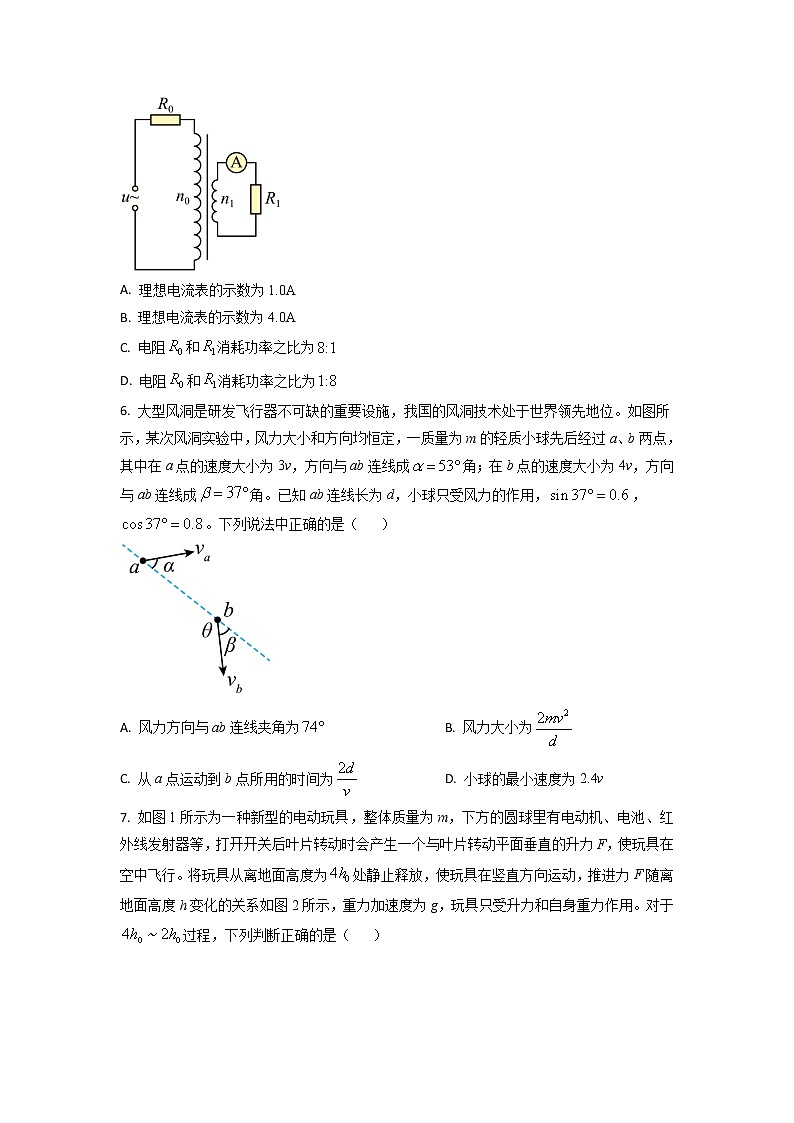 黄金卷02-【赢在高考·黄金8卷】备战2023年高考物理模拟卷(全国卷专用)(原卷版)第3页