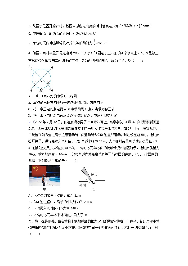 黄金卷06-【赢在高考·黄金8卷】备战2023年高考物理模拟卷(全国卷专用)(原卷版)第2页