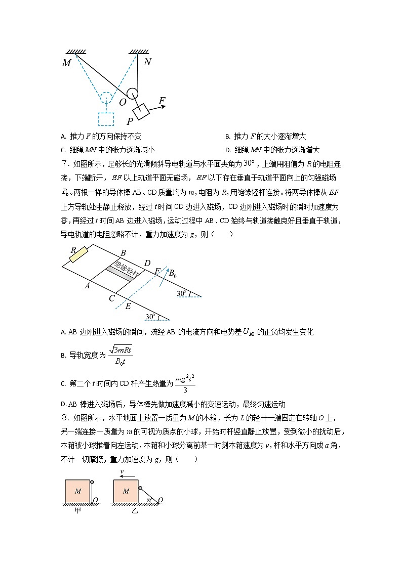 黄金卷06-【赢在高考·黄金8卷】备战2023年高考物理模拟卷(全国卷专用)(原卷版)第3页